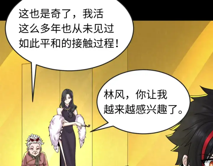《全球诡异时代》第56话 绑定鬼伞！图75