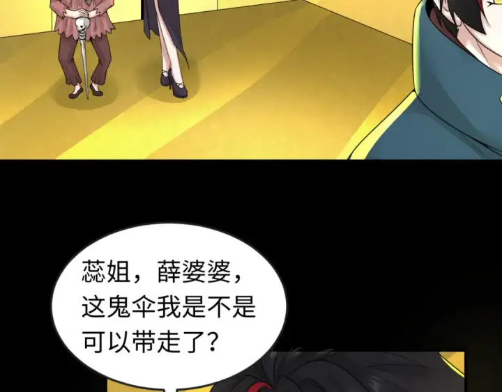 《全球诡异时代》第56话 绑定鬼伞！图76