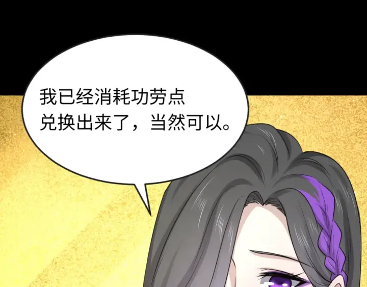 《全球诡异时代》第56话 绑定鬼伞！图79