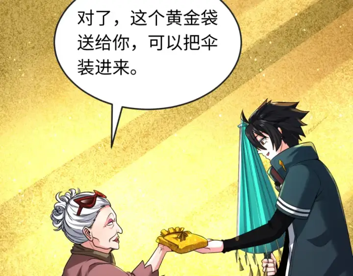 《全球诡异时代》第56话 绑定鬼伞！图81
