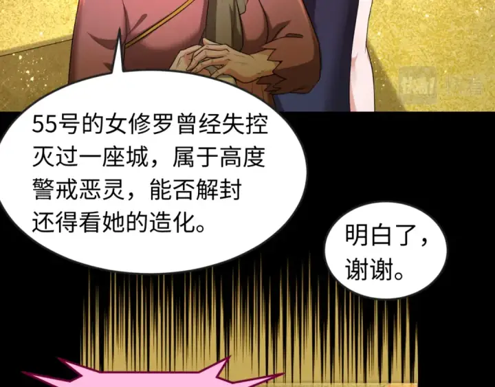 《全球诡异时代》第56话 绑定鬼伞！图85