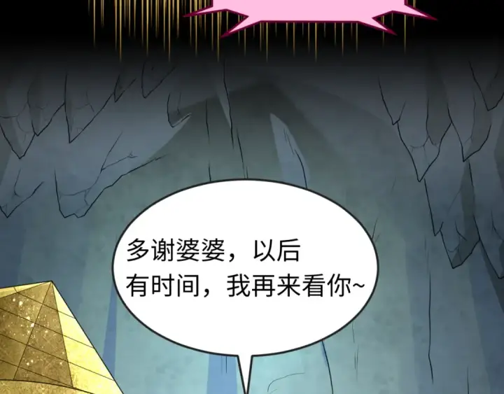 《全球诡异时代》第56话 绑定鬼伞！图87