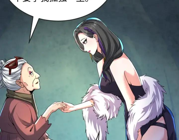 《全球诡异时代》第56话 绑定鬼伞！图89