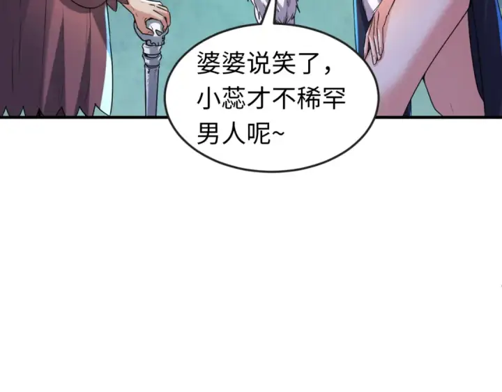 《全球诡异时代》第56话 绑定鬼伞！图90