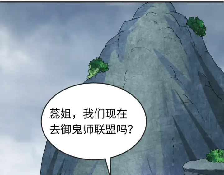 《全球诡异时代》第56话 绑定鬼伞！图91