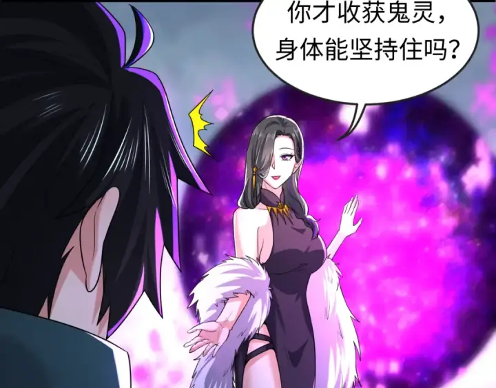 《全球诡异时代》第56话 绑定鬼伞！图93