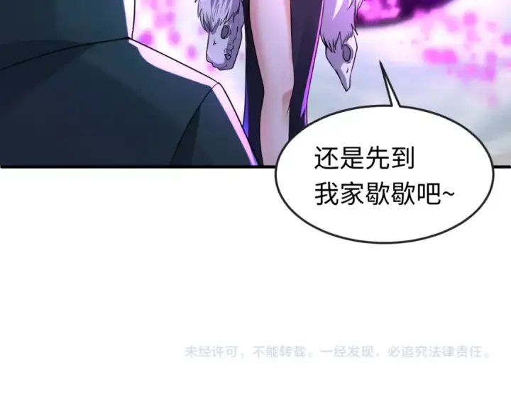 《全球诡异时代》第56话 绑定鬼伞！图94