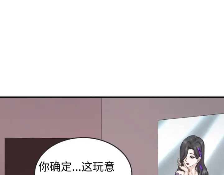 《全球诡异时代》第57话 鬼伞升级！图10