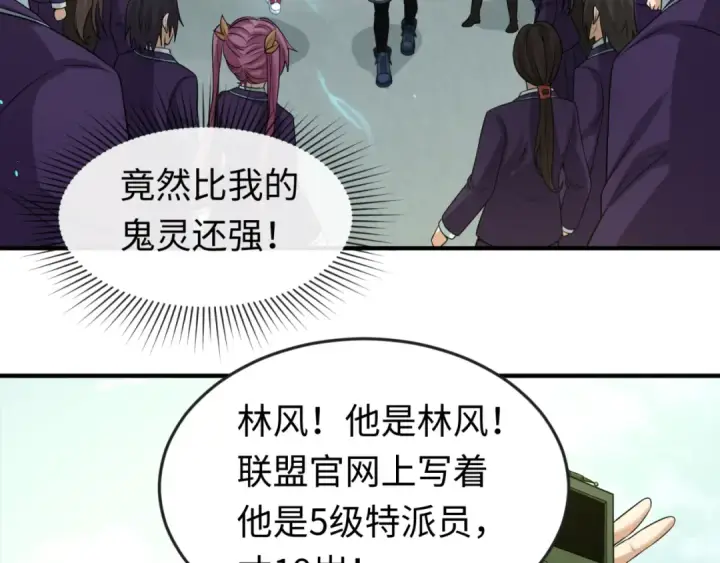 《全球诡异时代》第57话 鬼伞升级！图100