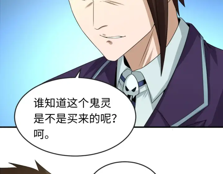 《全球诡异时代》第57话 鬼伞升级！图103