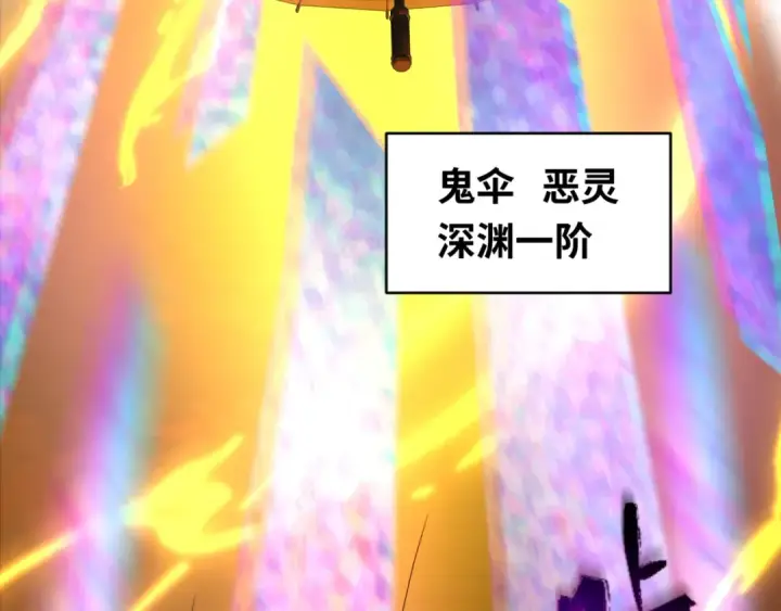 《全球诡异时代》第57话 鬼伞升级！图106