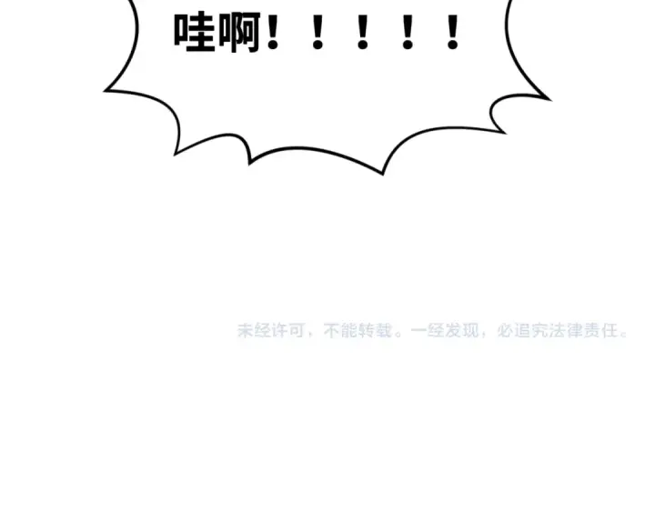 《全球诡异时代》第57话 鬼伞升级！图108