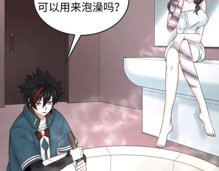 《全球诡异时代》第57话 鬼伞升级！图11