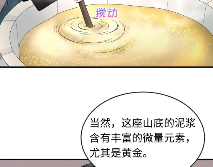 《全球诡异时代》第57话 鬼伞升级！图12
