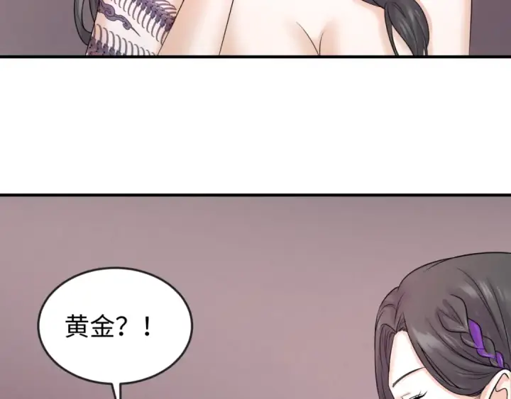 《全球诡异时代》第57话 鬼伞升级！图14