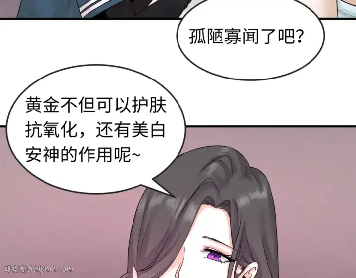 《全球诡异时代》第57话 鬼伞升级！图16