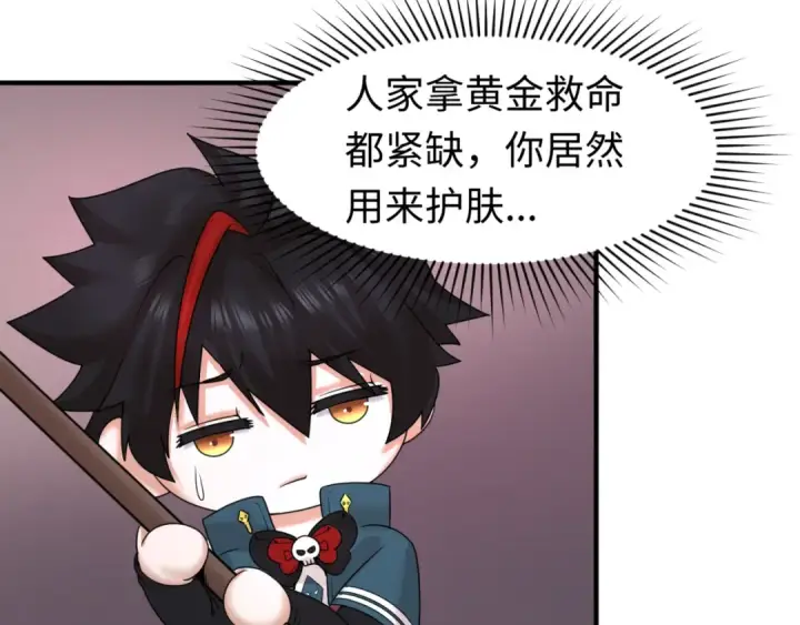 《全球诡异时代》第57话 鬼伞升级！图18