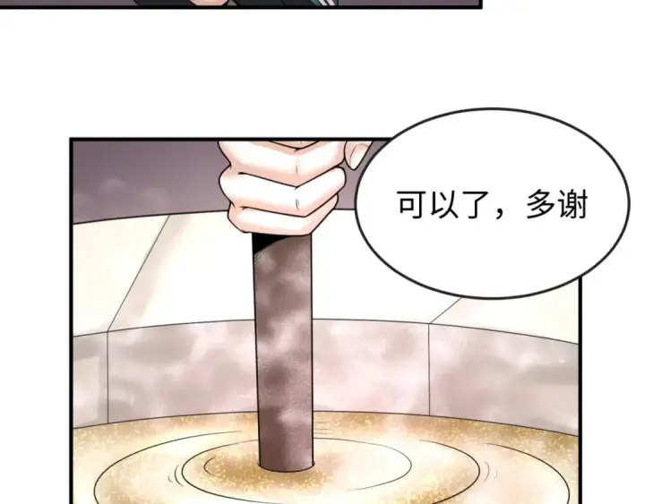 《全球诡异时代》第57话 鬼伞升级！图19