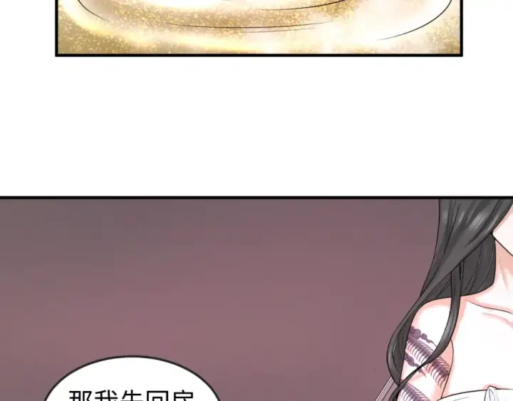《全球诡异时代》第57话 鬼伞升级！图20