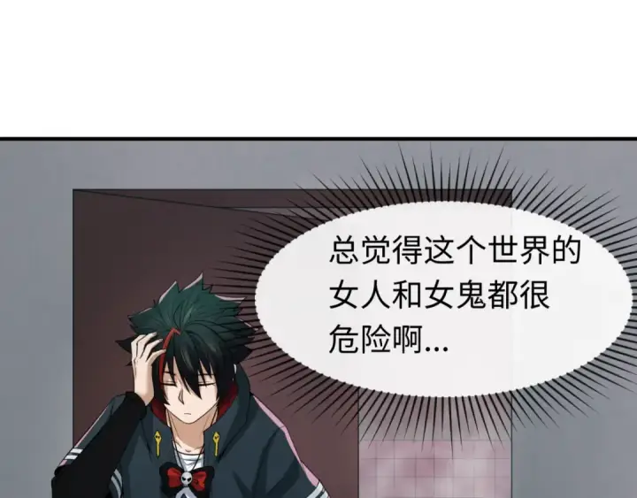 《全球诡异时代》第57话 鬼伞升级！图25