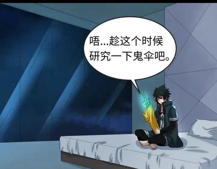 《全球诡异时代》第57话 鬼伞升级！图27