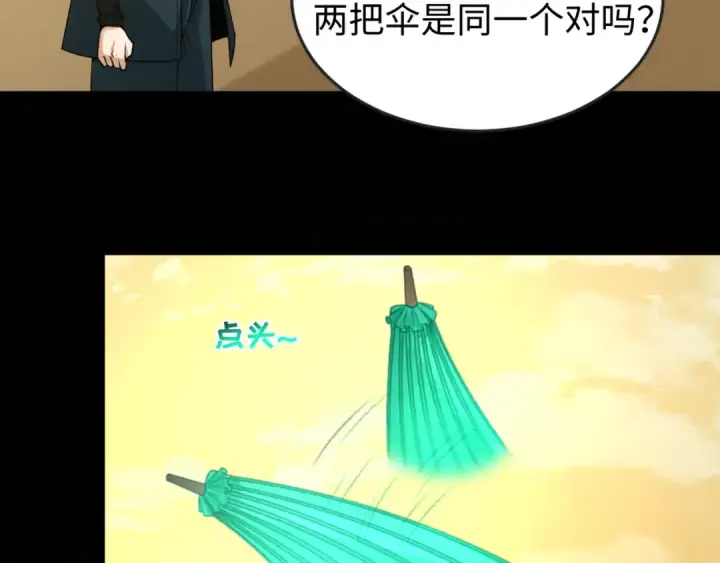 《全球诡异时代》第57话 鬼伞升级！图35