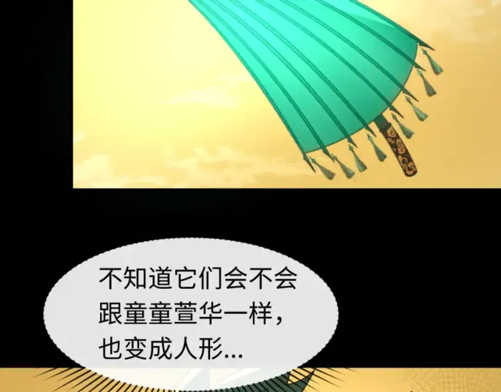 《全球诡异时代》第57话 鬼伞升级！图36