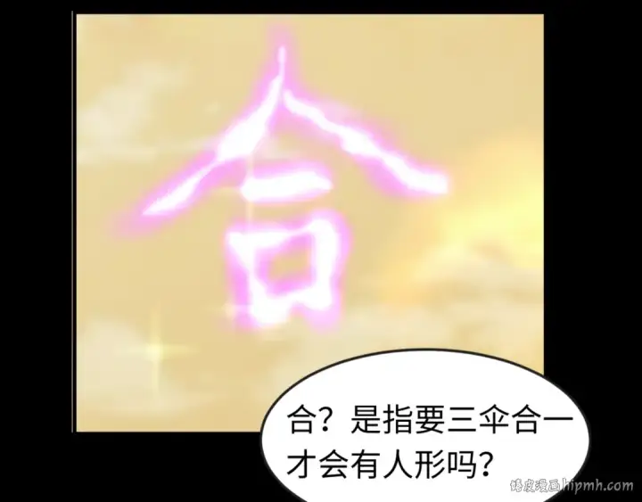 《全球诡异时代》第57话 鬼伞升级！图40