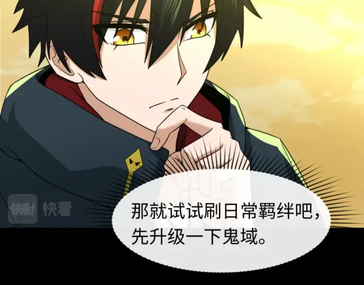 《全球诡异时代》第57话 鬼伞升级！图43