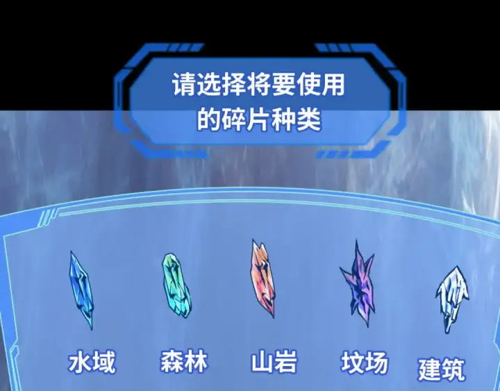 《全球诡异时代》第57话 鬼伞升级！图45