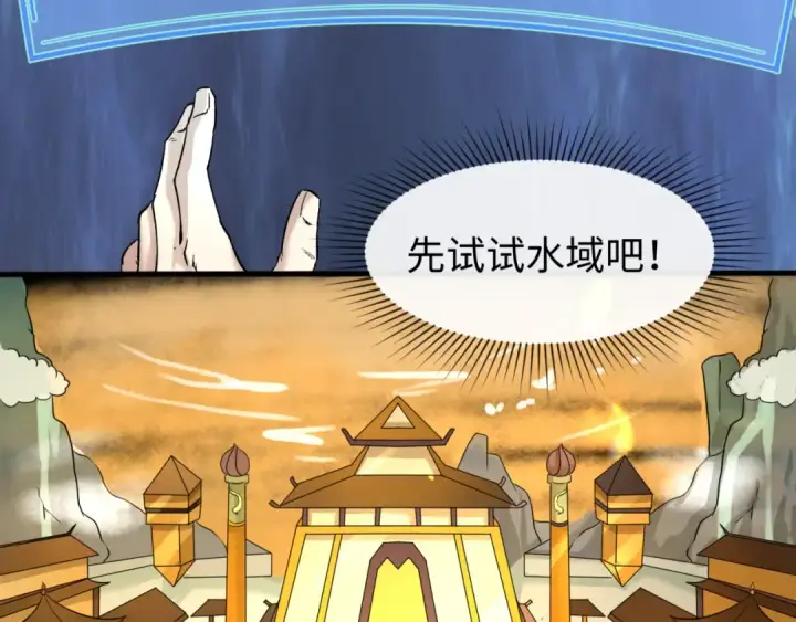 《全球诡异时代》第57话 鬼伞升级！图46