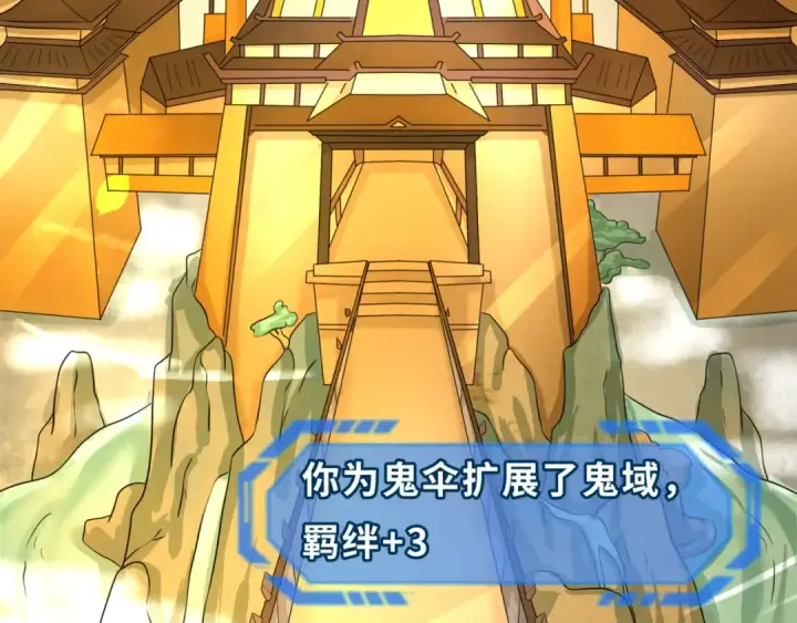 《全球诡异时代》第57话 鬼伞升级！图47