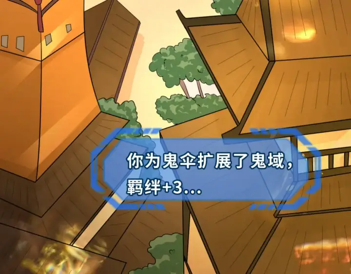 《全球诡异时代》第57话 鬼伞升级！图49