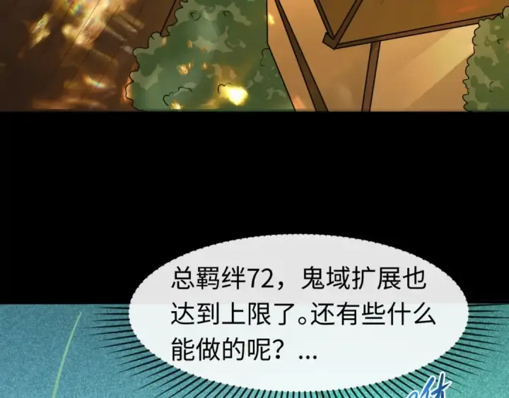 《全球诡异时代》第57话 鬼伞升级！图50