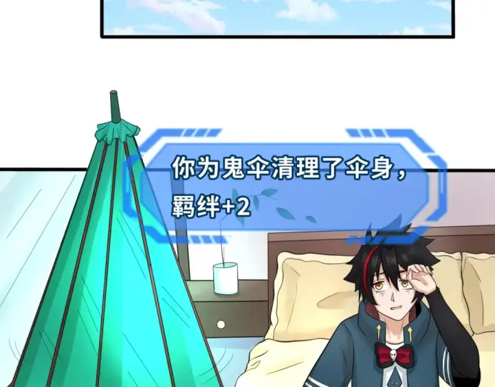 《全球诡异时代》第57话 鬼伞升级！图55