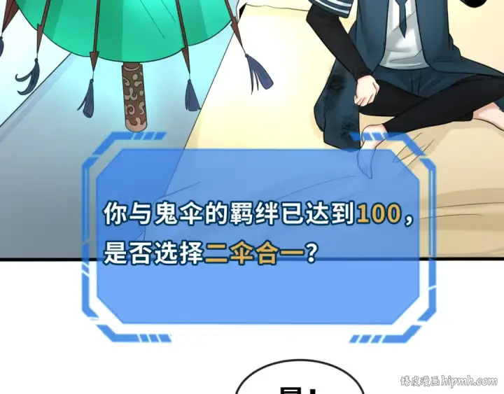 《全球诡异时代》第57话 鬼伞升级！图56