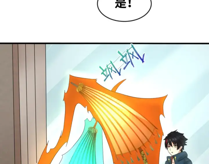 《全球诡异时代》第57话 鬼伞升级！图57