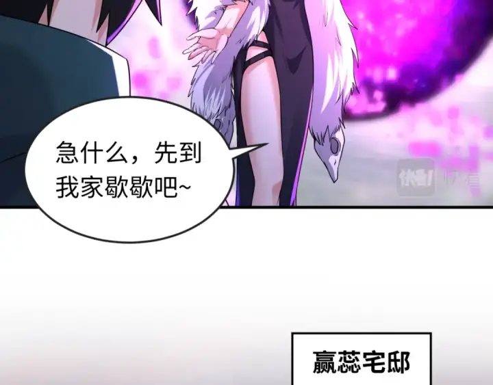 《全球诡异时代》第57话 鬼伞升级！图6