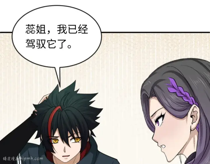 《全球诡异时代》第57话 鬼伞升级！图64
