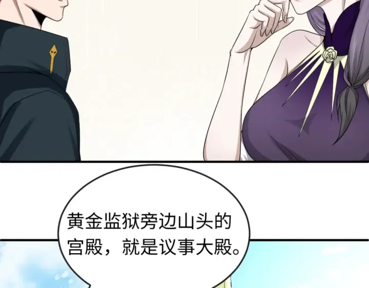 《全球诡异时代》第57话 鬼伞升级！图68