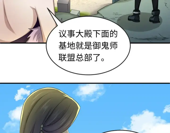 《全球诡异时代》第57话 鬼伞升级！图70