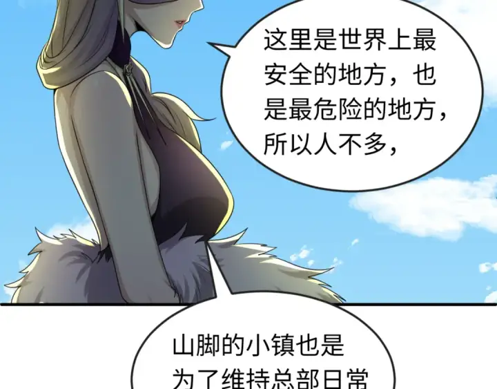 《全球诡异时代》第57话 鬼伞升级！图71