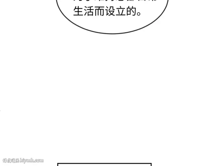 《全球诡异时代》第57话 鬼伞升级！图72