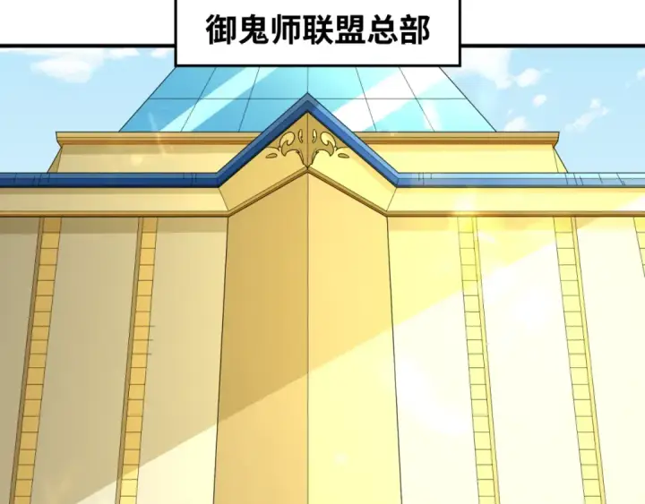 《全球诡异时代》第57话 鬼伞升级！图73