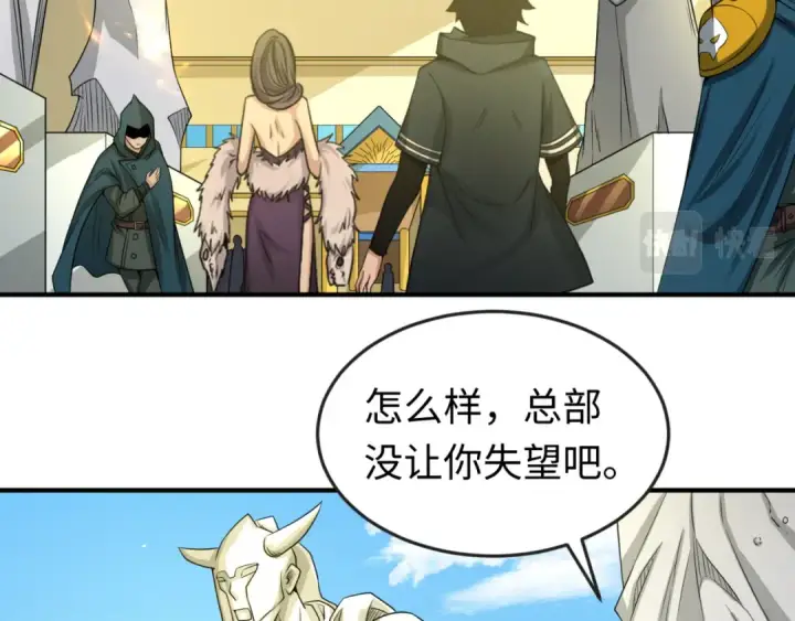《全球诡异时代》第57话 鬼伞升级！图75