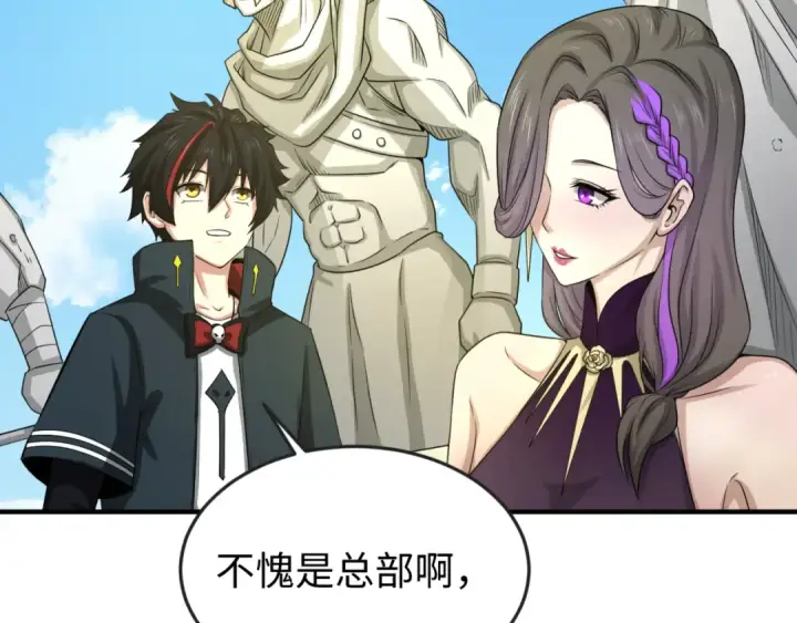 《全球诡异时代》第57话 鬼伞升级！图76