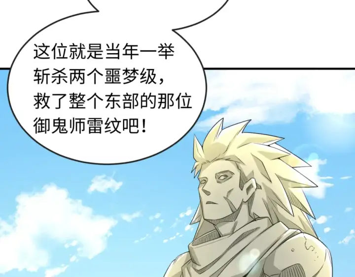 《全球诡异时代》第57话 鬼伞升级！图77