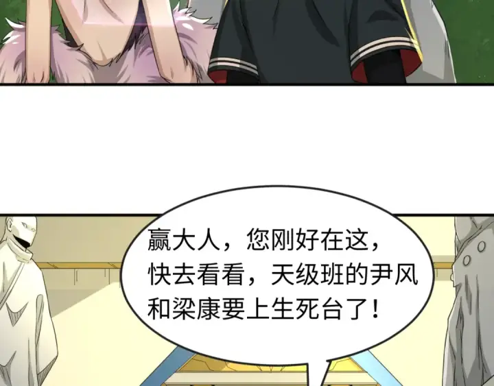 《全球诡异时代》第57话 鬼伞升级！图79
