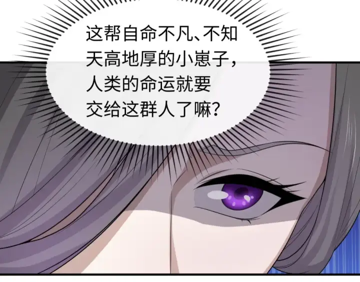 《全球诡异时代》第57话 鬼伞升级！图81