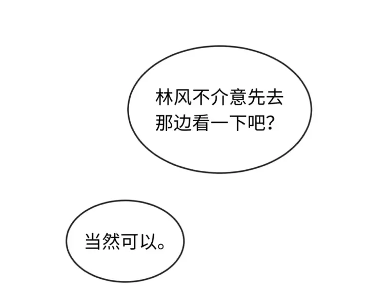 《全球诡异时代》第57话 鬼伞升级！图82